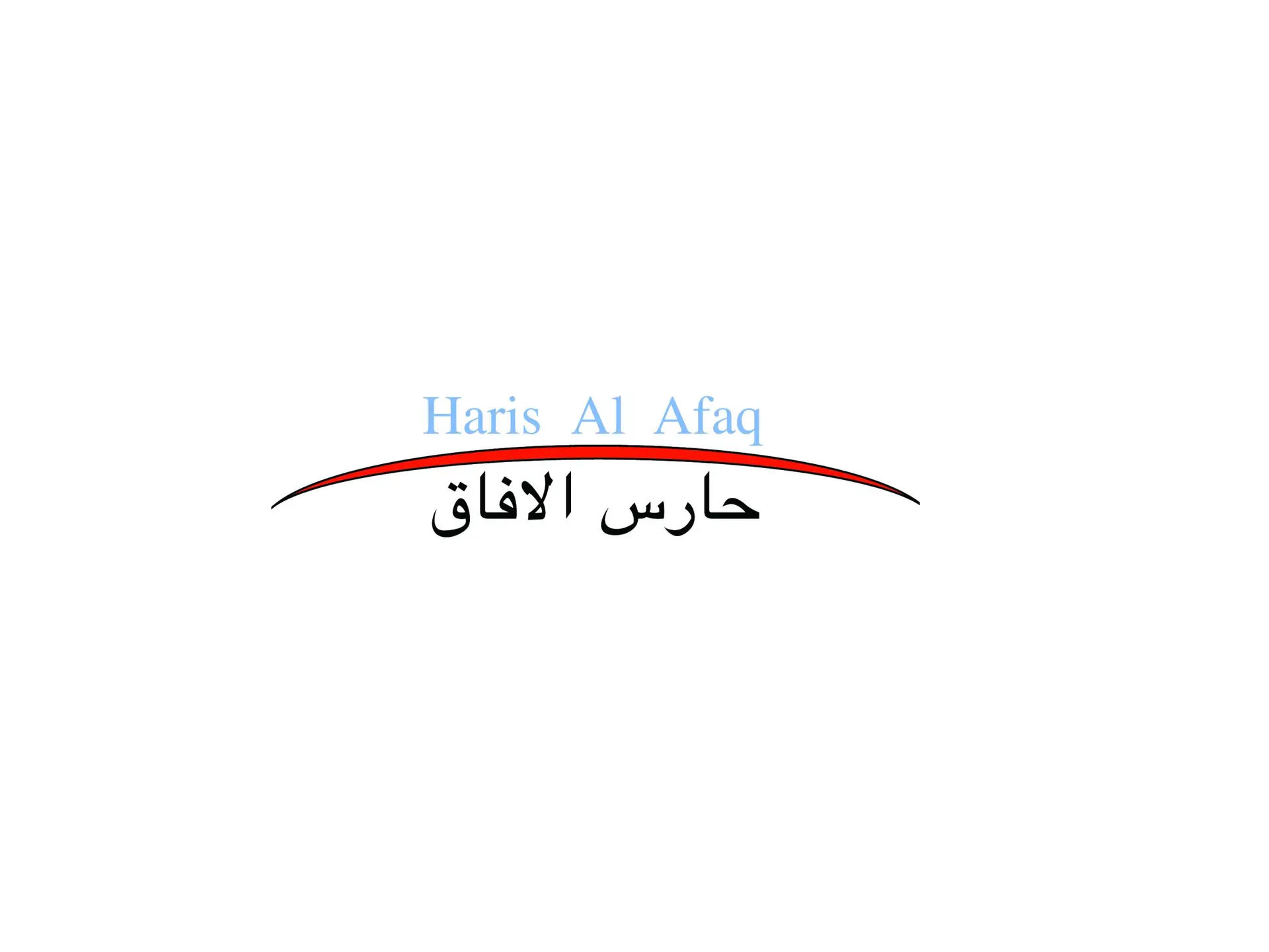 Haris Al Afaq LLC, Dubai & Abu Dhabi, United Arab Emirates Logo